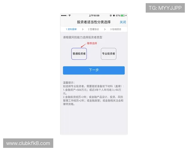 觊发k8官网用户注册指南，详细步骤帮助新手快速完成账号注册与激活