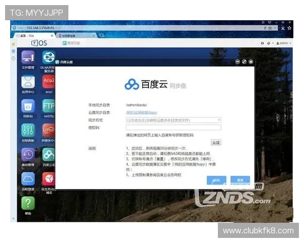 如何通过凯发账号实现多设备同步登录体验优化