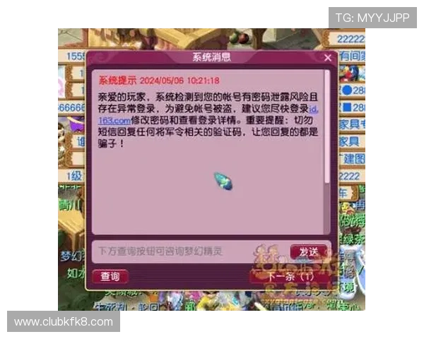 凯发K8旗舰厅登录线路多重保障，确保玩家账号安全与游戏数据安全的可靠措施